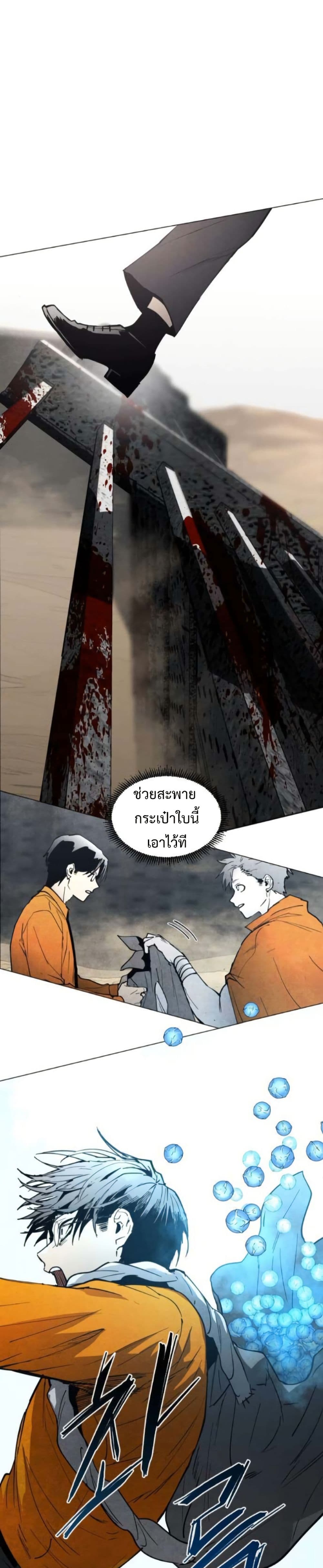 Fogland page 37