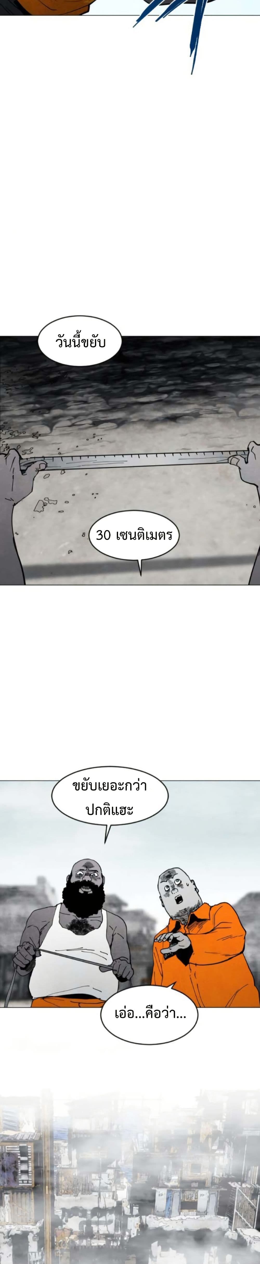 Fogland page 38