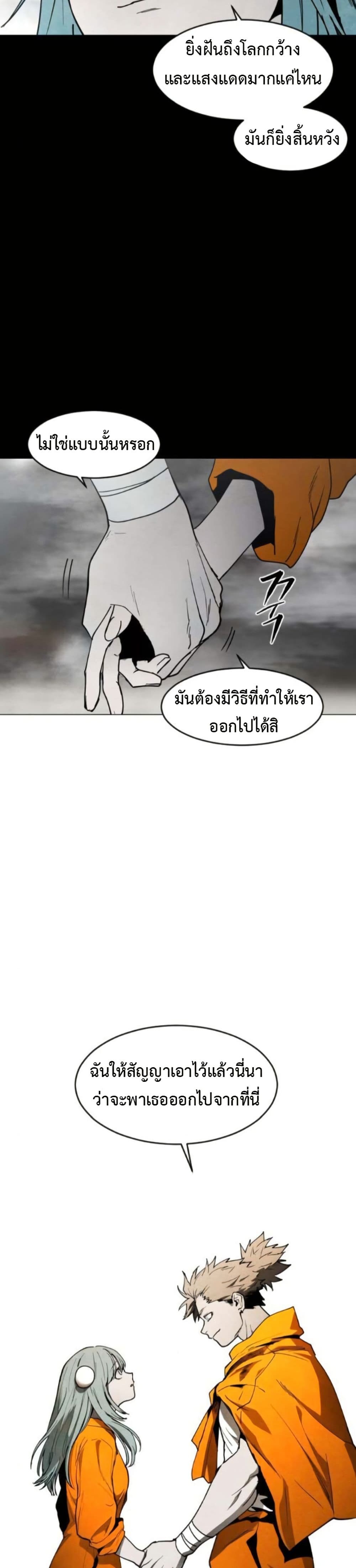 Fogland page 7