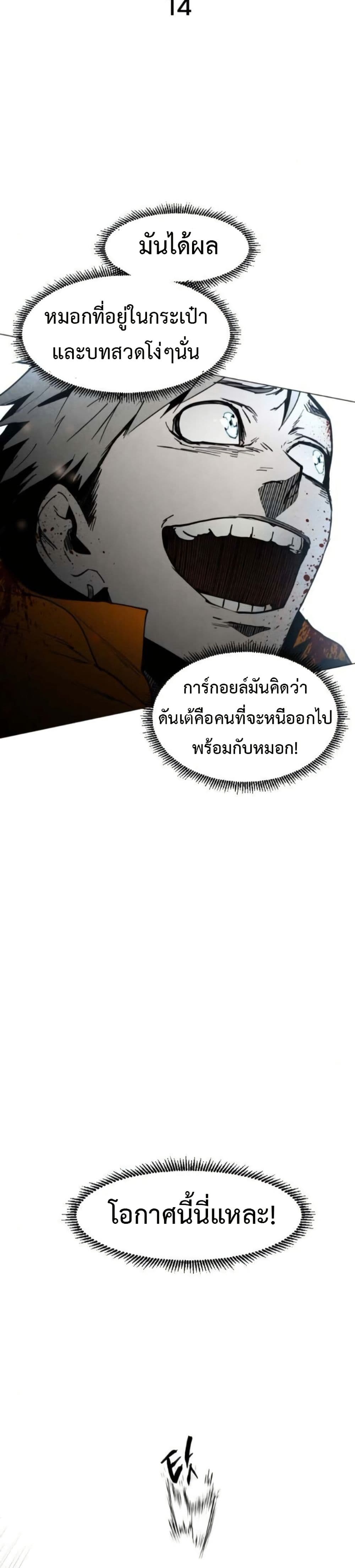 Fogland page 11