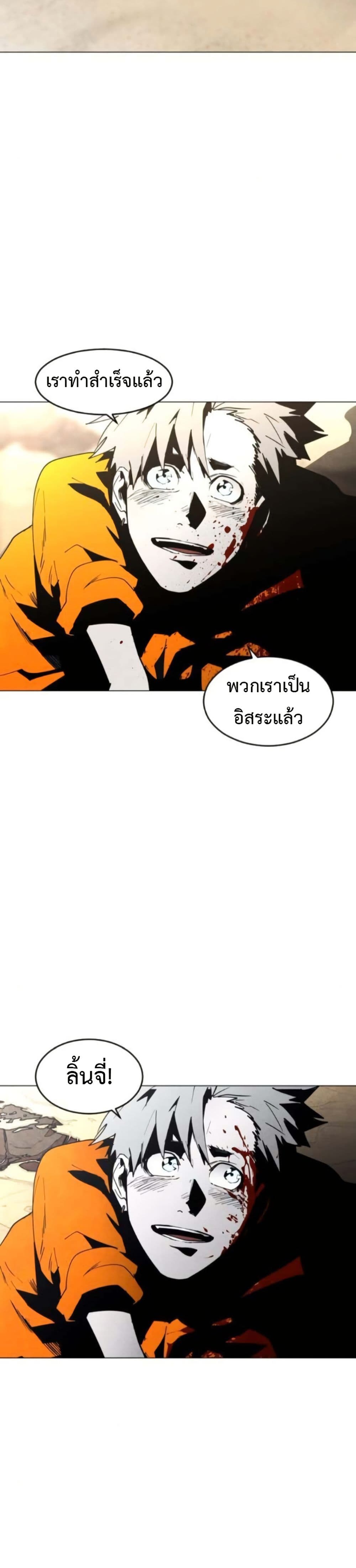 Fogland page 14