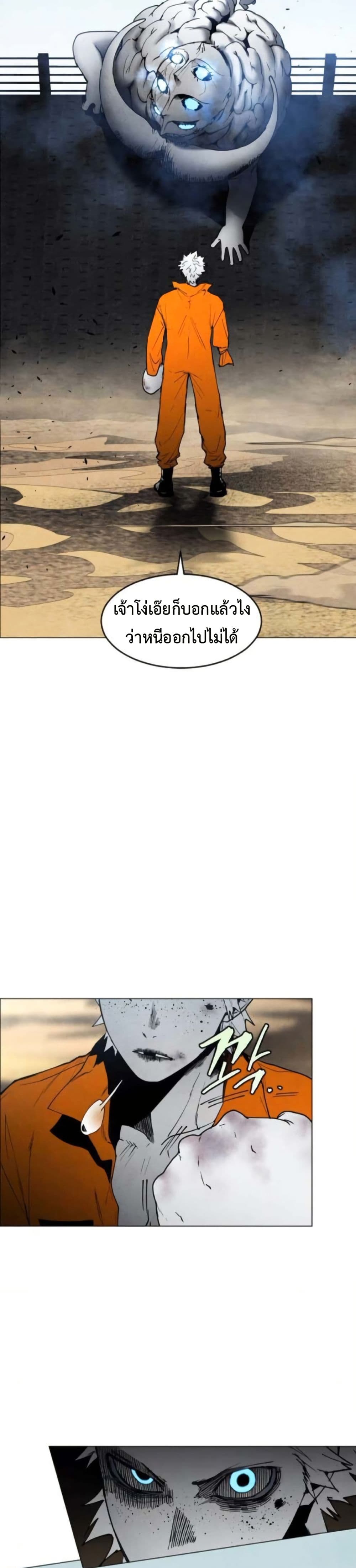 Fogland page 23