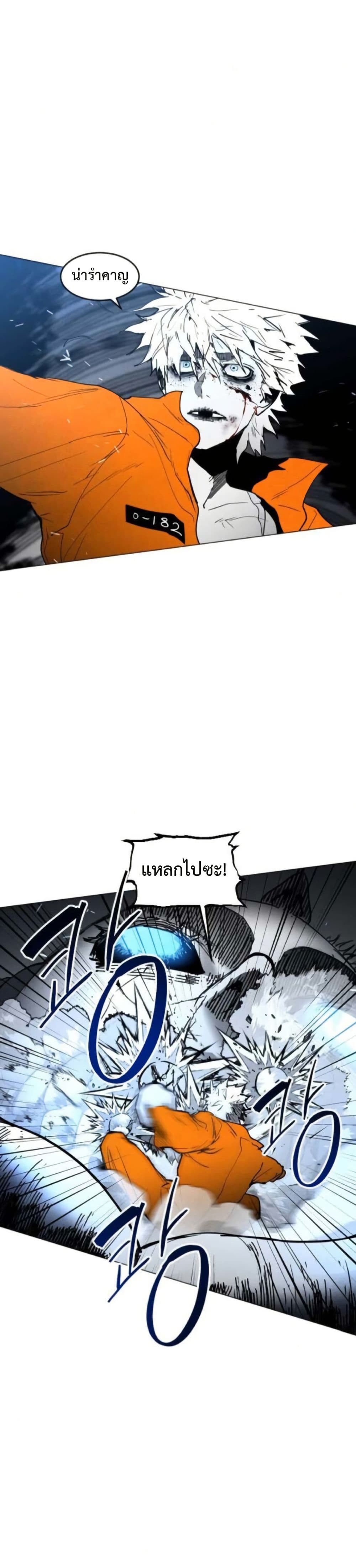 Fogland page 28