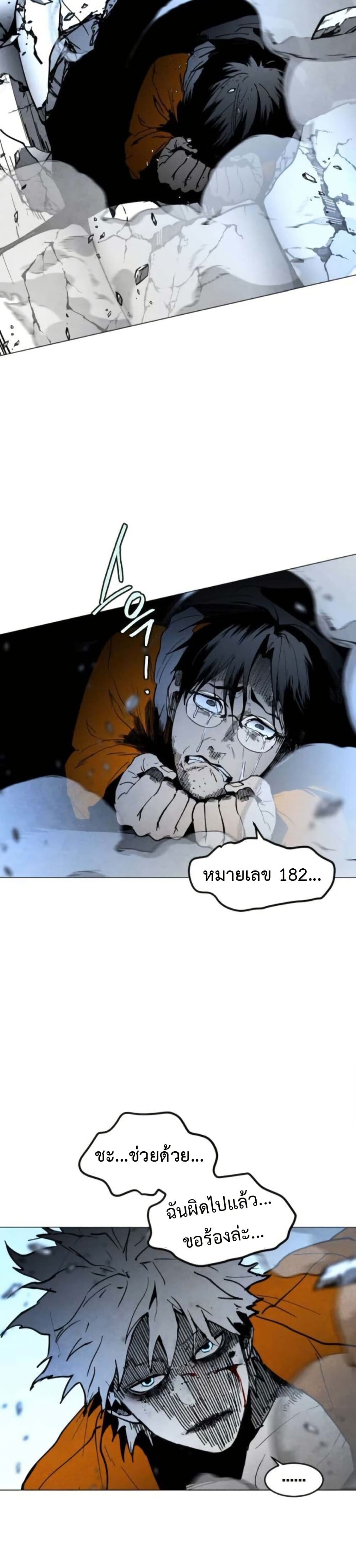 Fogland page 30