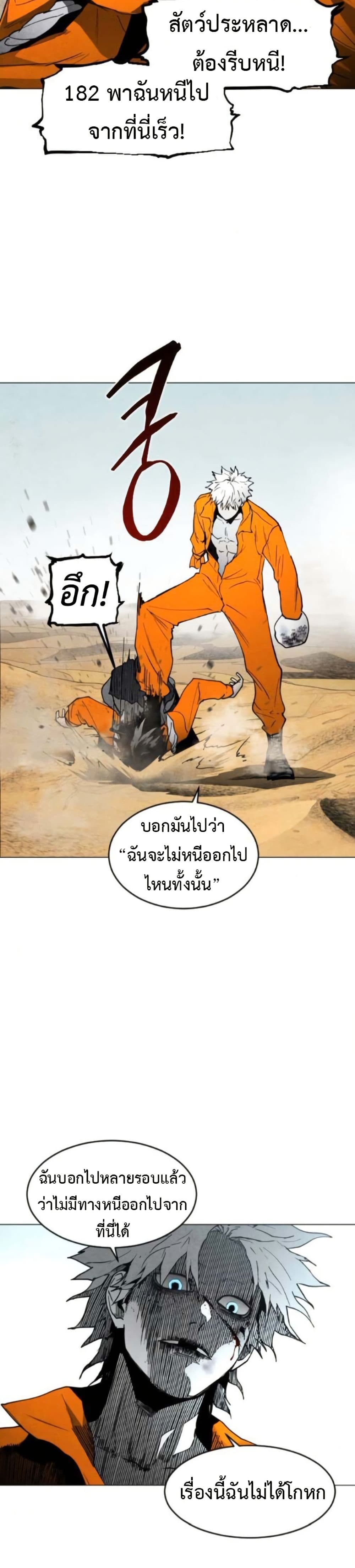 Fogland page 35