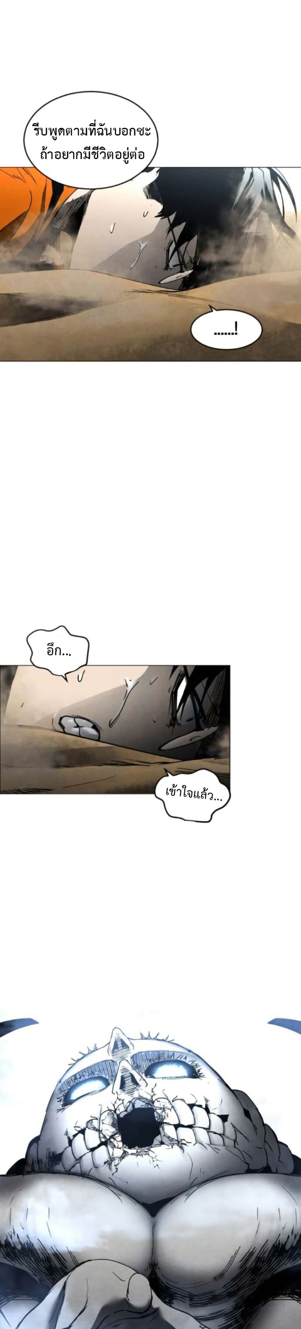 Fogland page 36