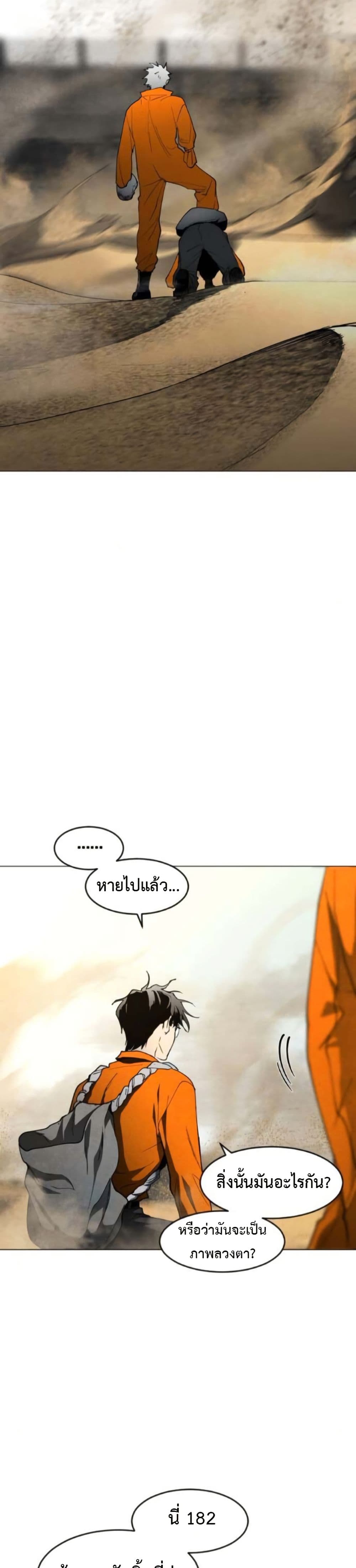 Fogland page 39