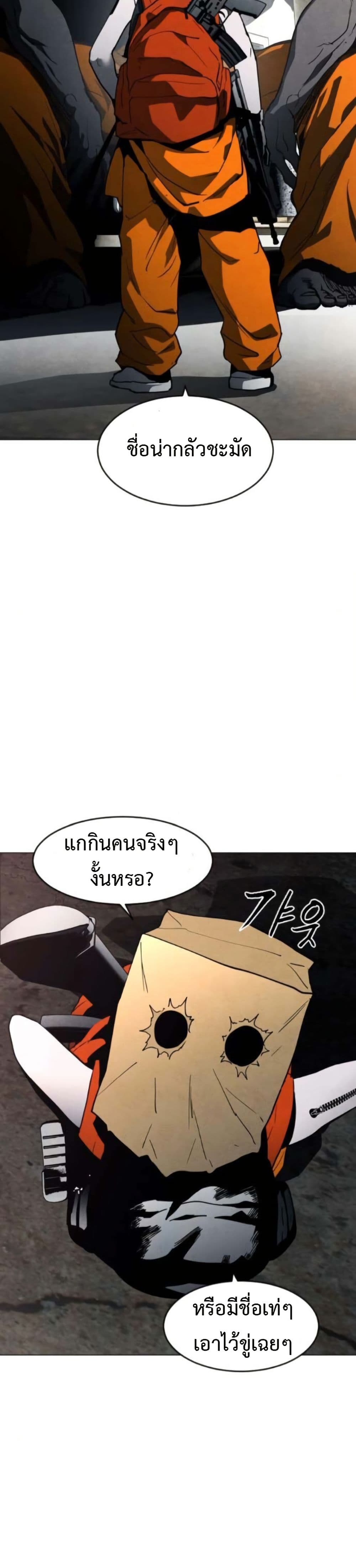 Fogland page 44