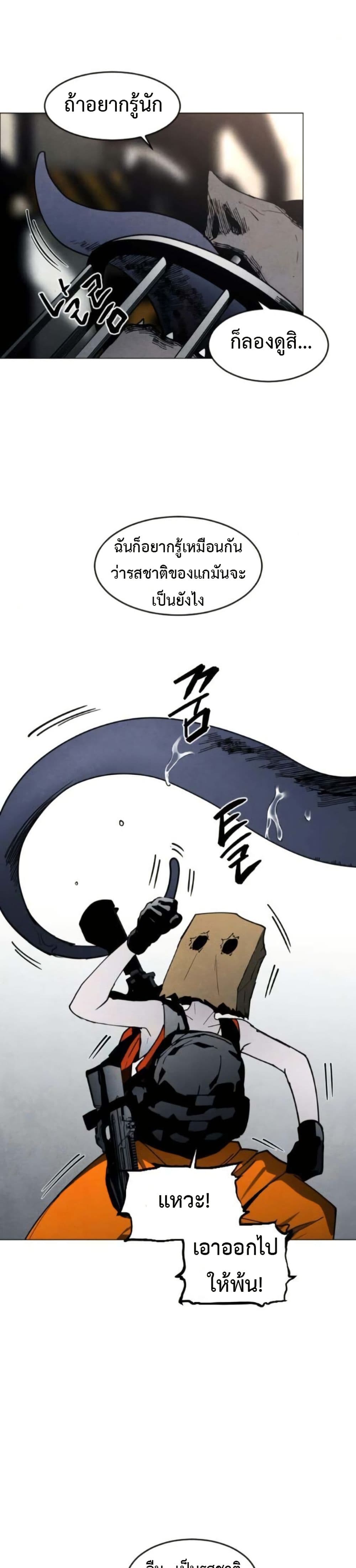 Fogland page 45