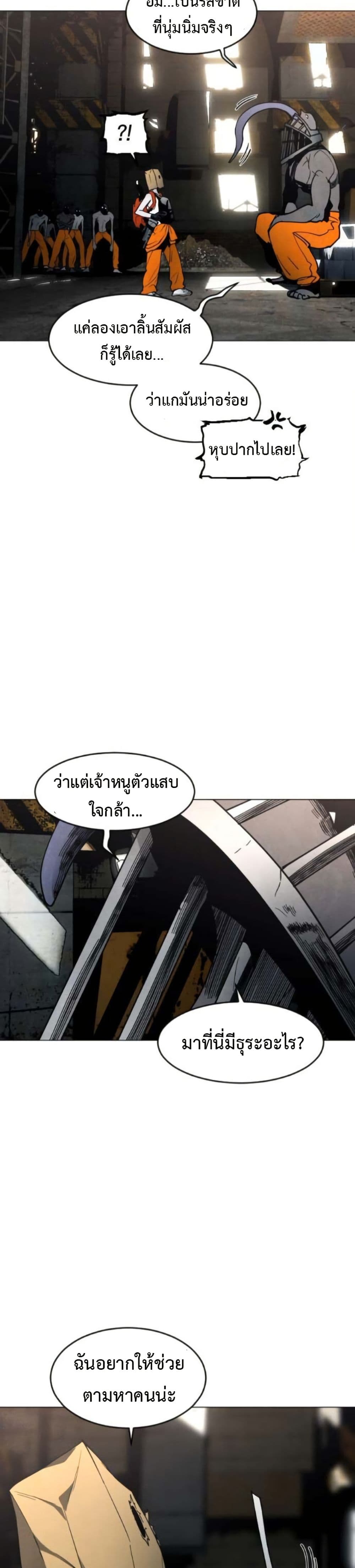 Fogland page 46