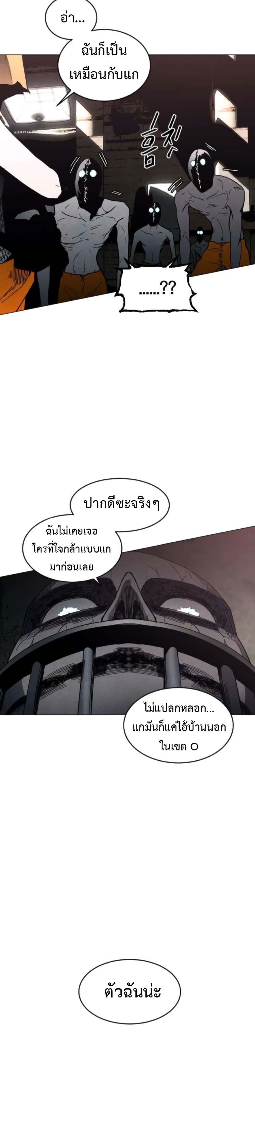 Fogland page 49