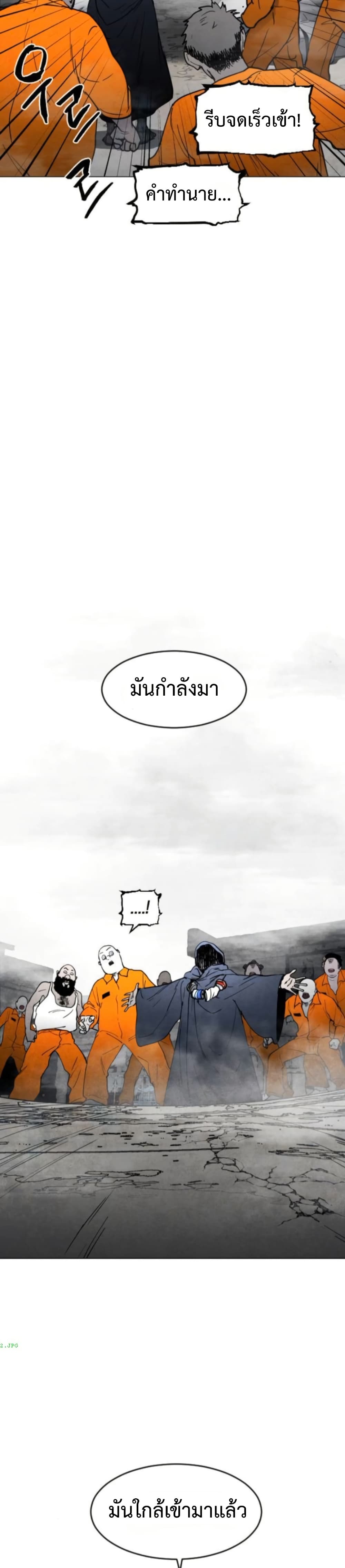 Fogland page 5
