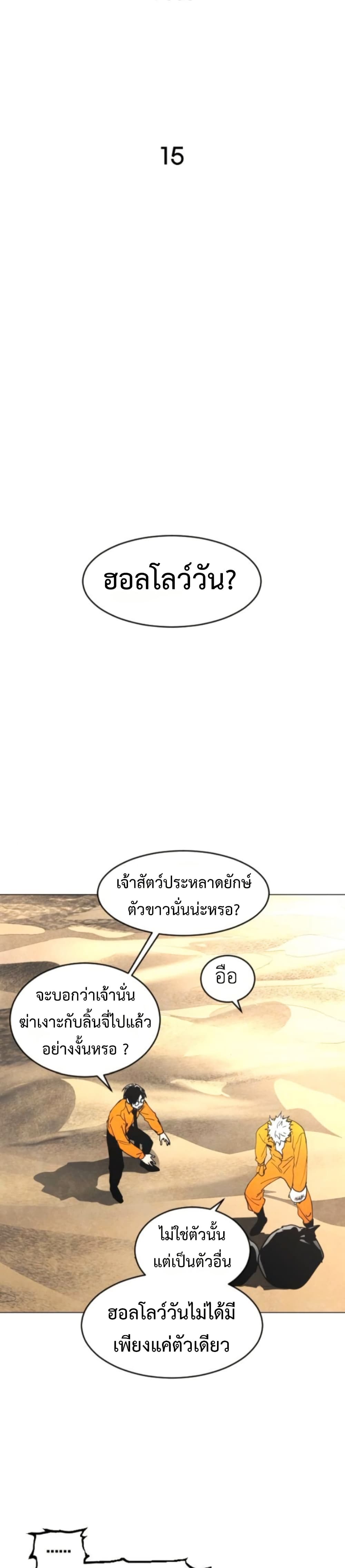 Fogland page 7