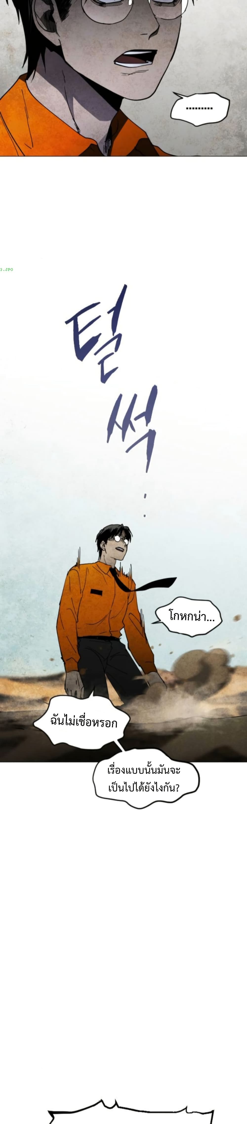 Fogland page 10