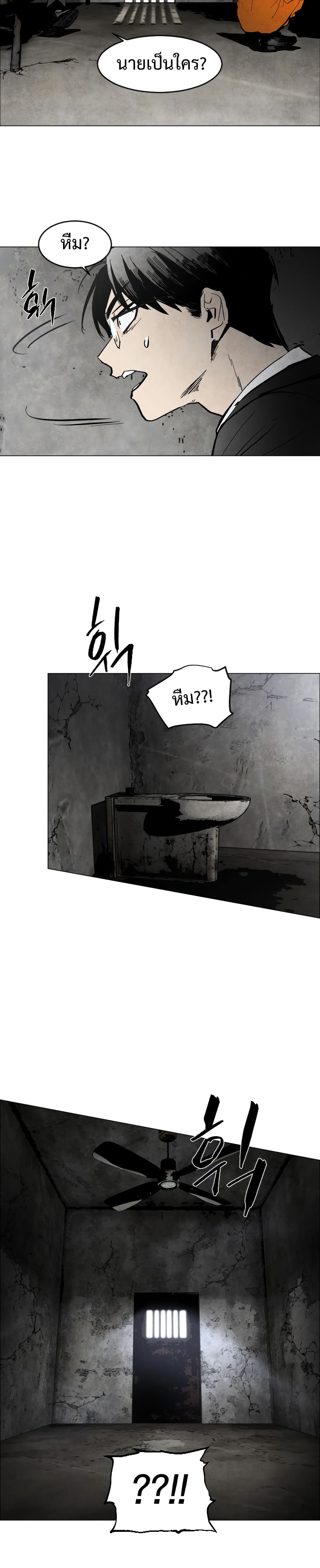 Fogland page 5