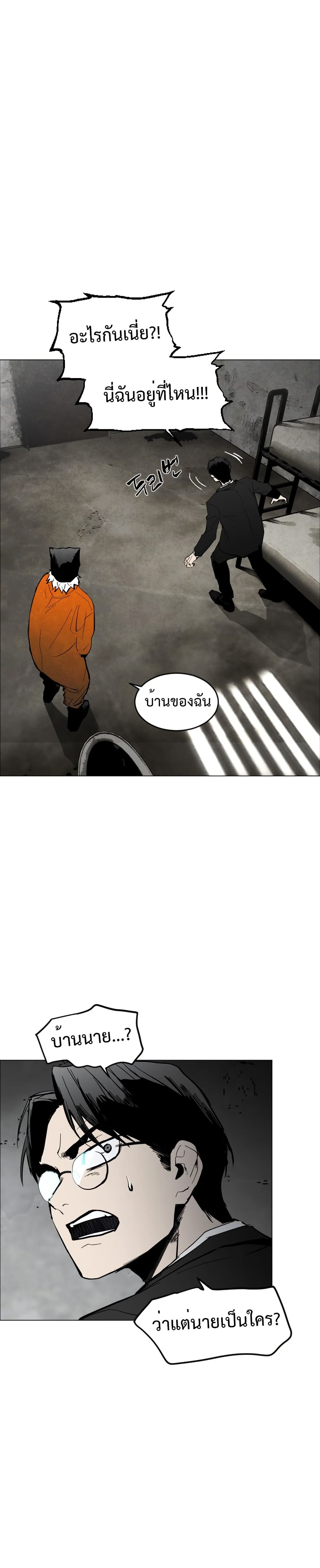 Fogland page 6
