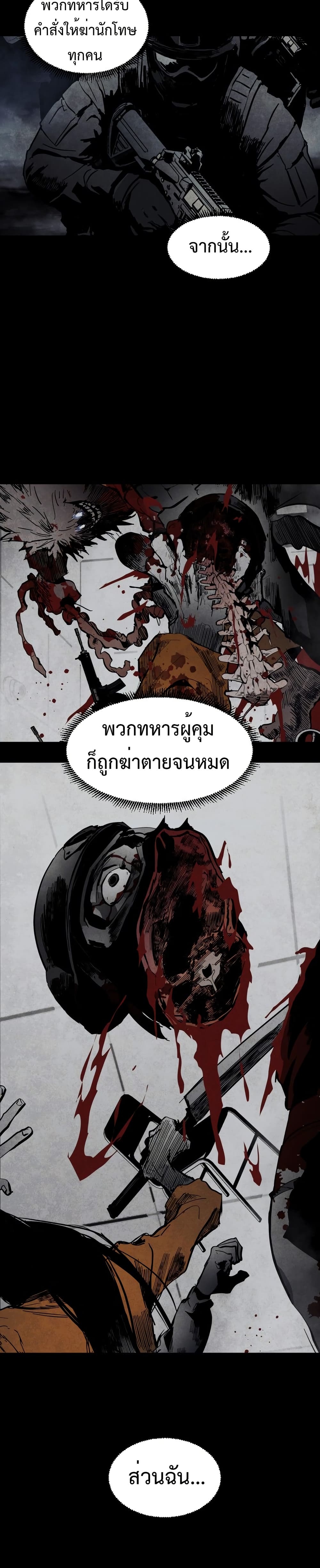Fogland page 8
