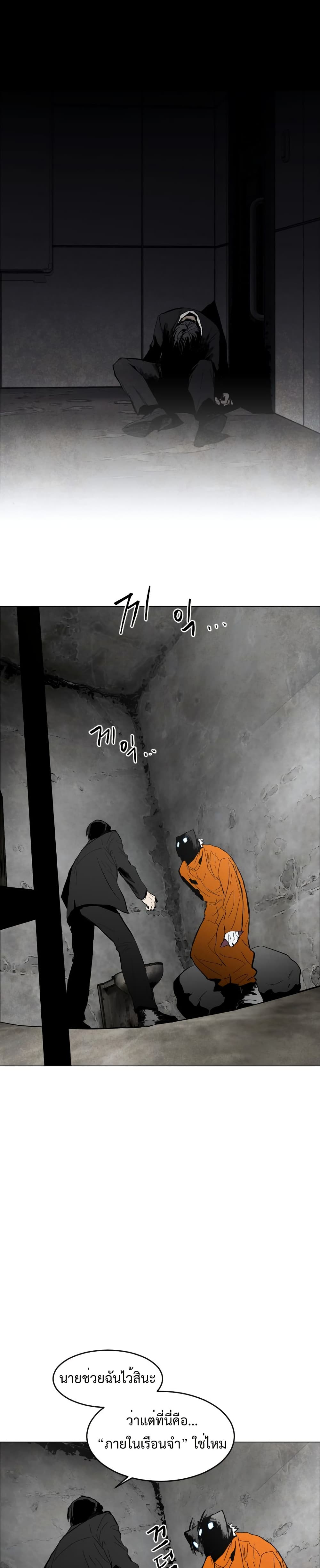 Fogland page 9