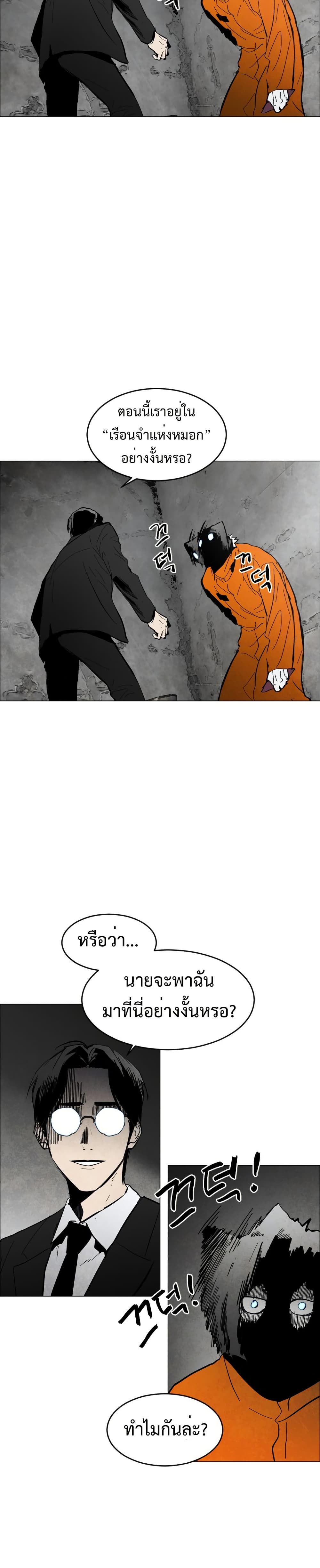Fogland page 10