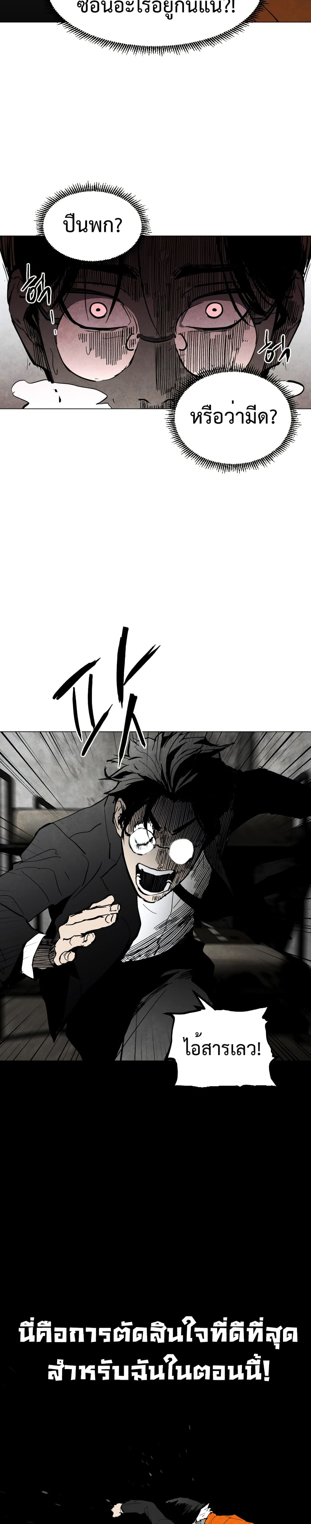 Fogland page 15
