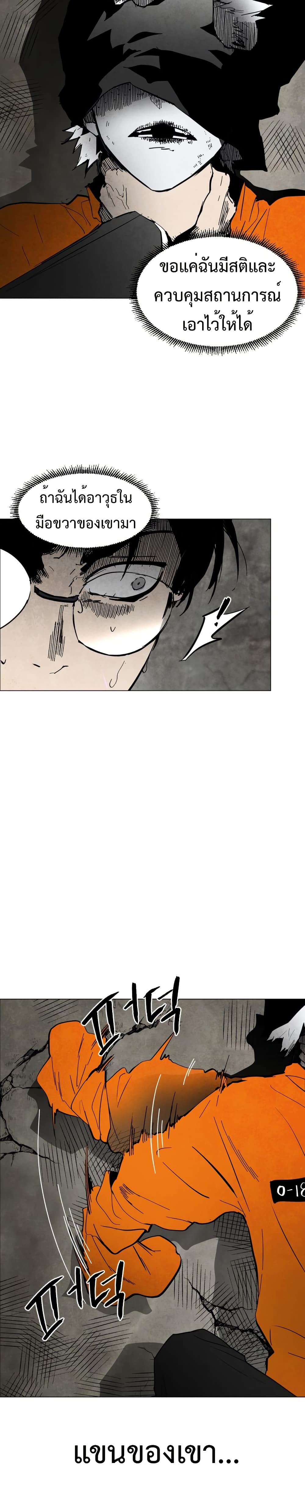 Fogland page 18