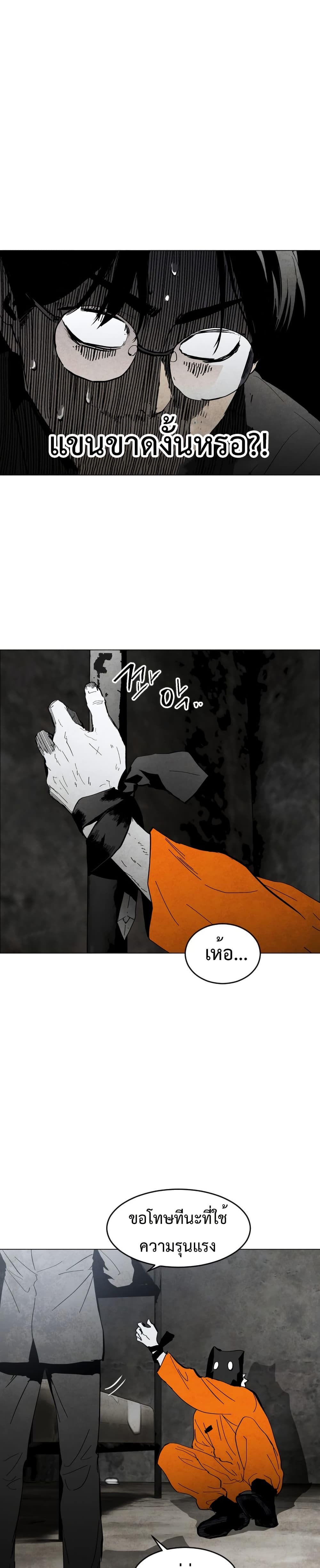 Fogland page 19