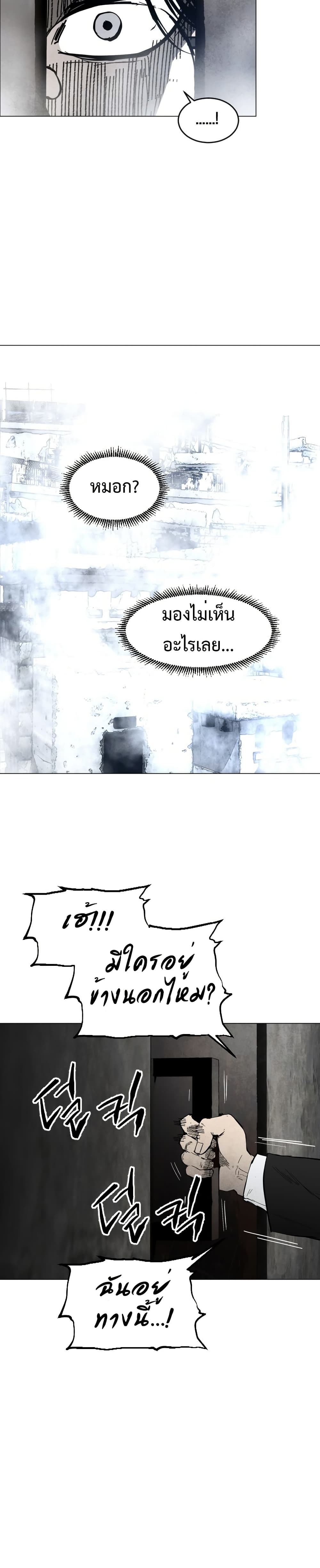 Fogland page 23