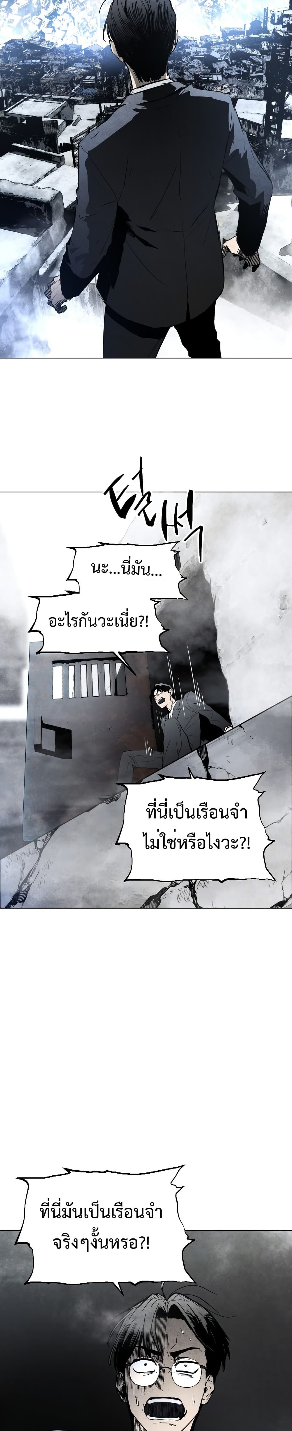 Fogland page 27