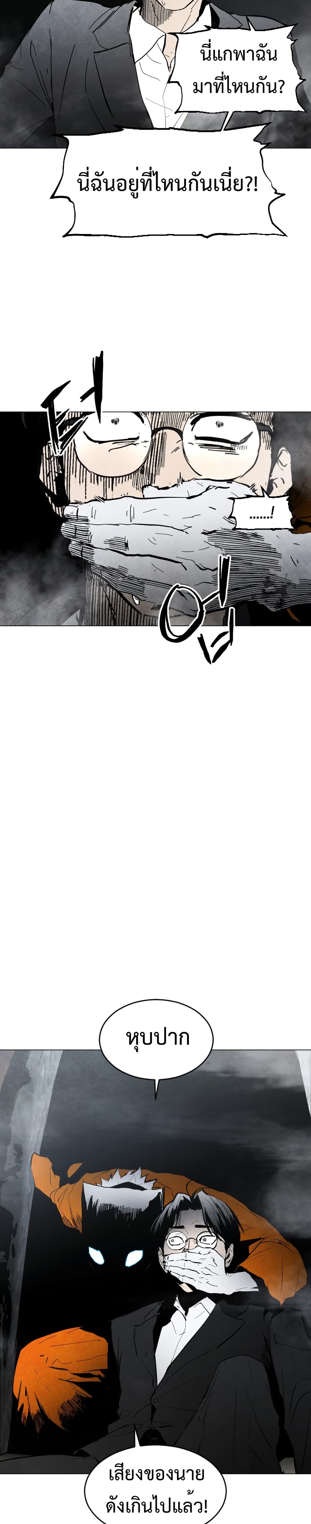 Fogland page 28