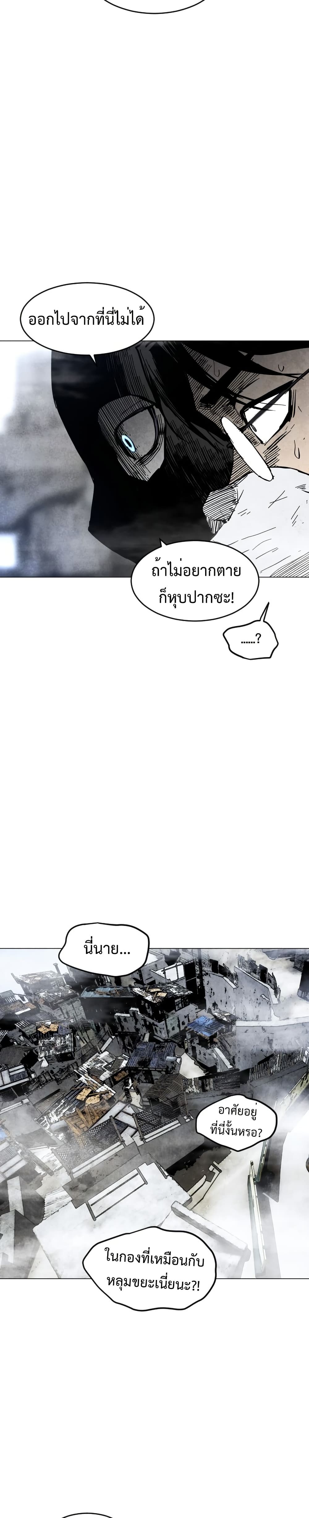 Fogland page 29