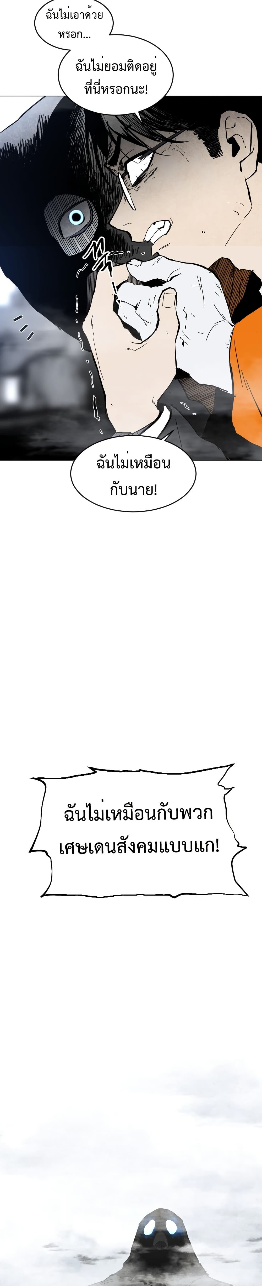 Fogland page 30