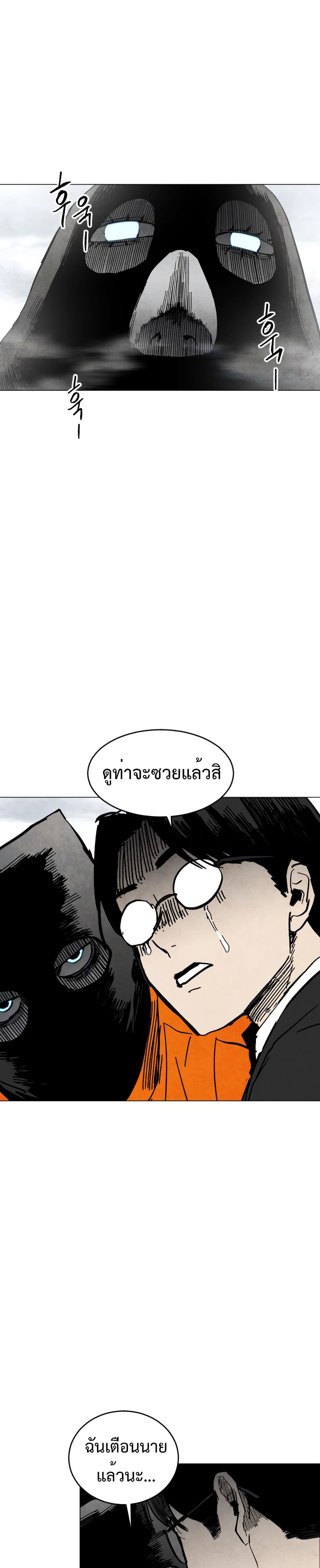 Fogland page 32