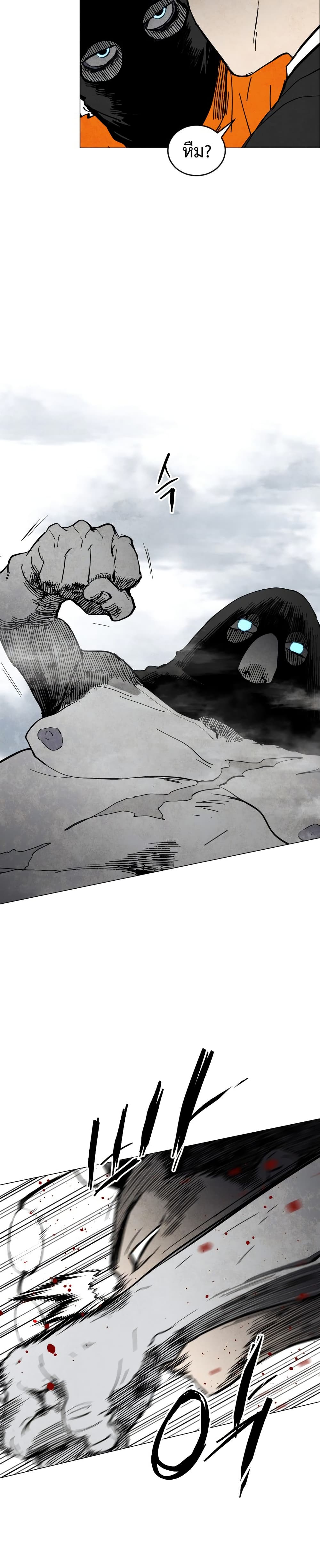Fogland page 33