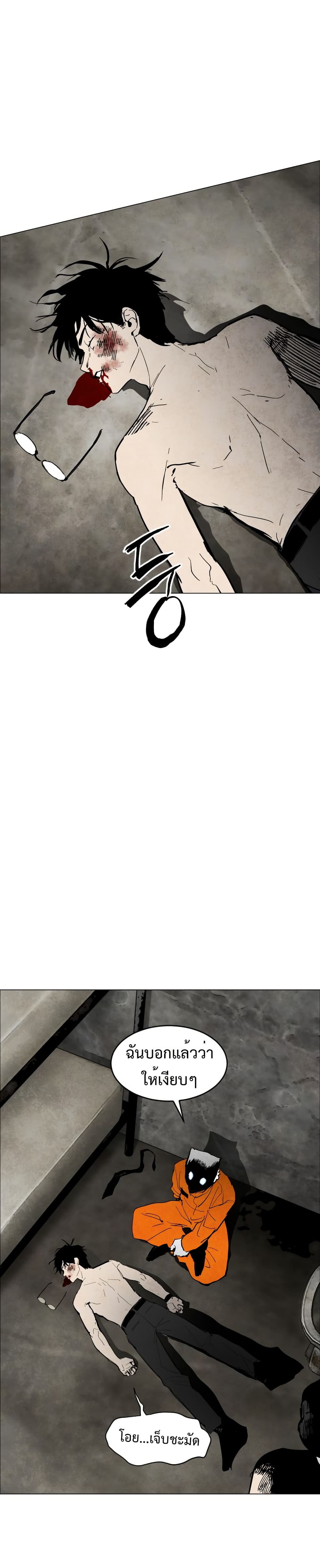Fogland page 34