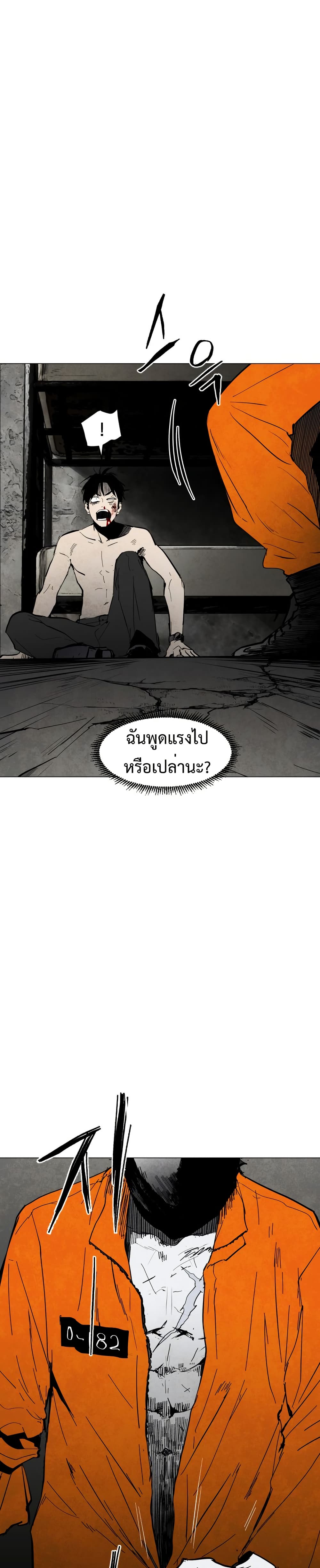 Fogland page 36