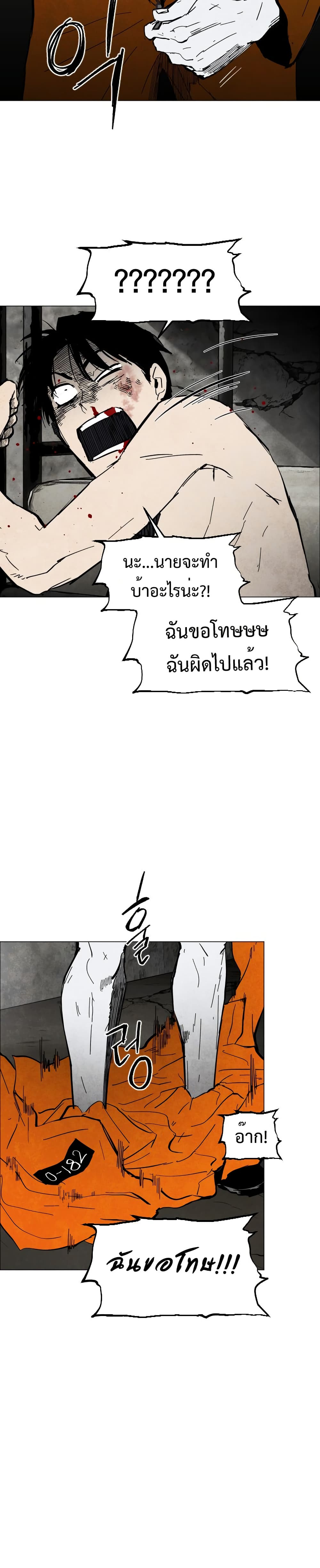 Fogland page 37