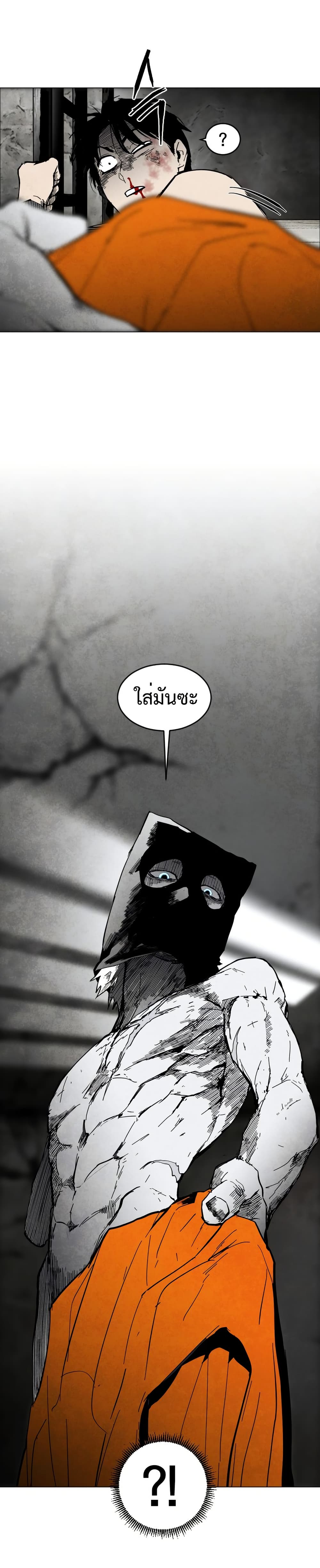 Fogland page 38