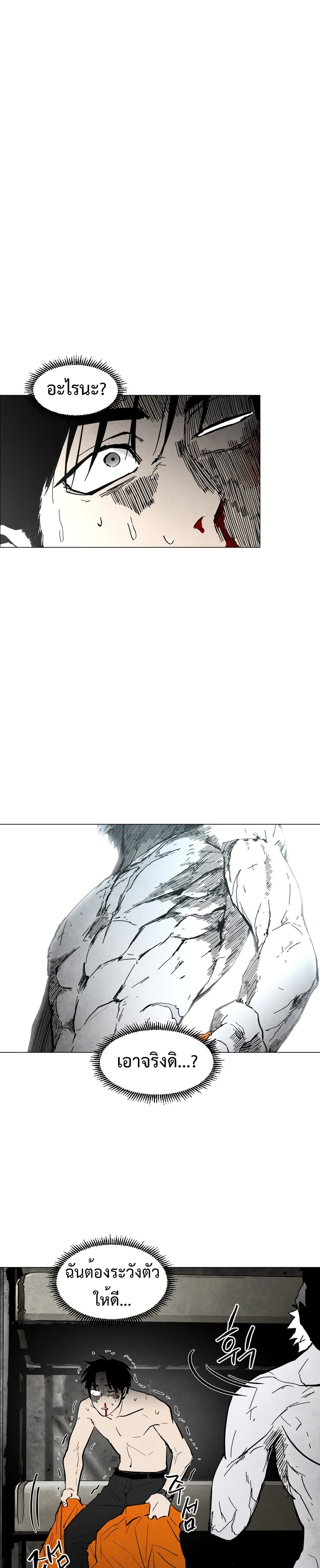 Fogland page 39