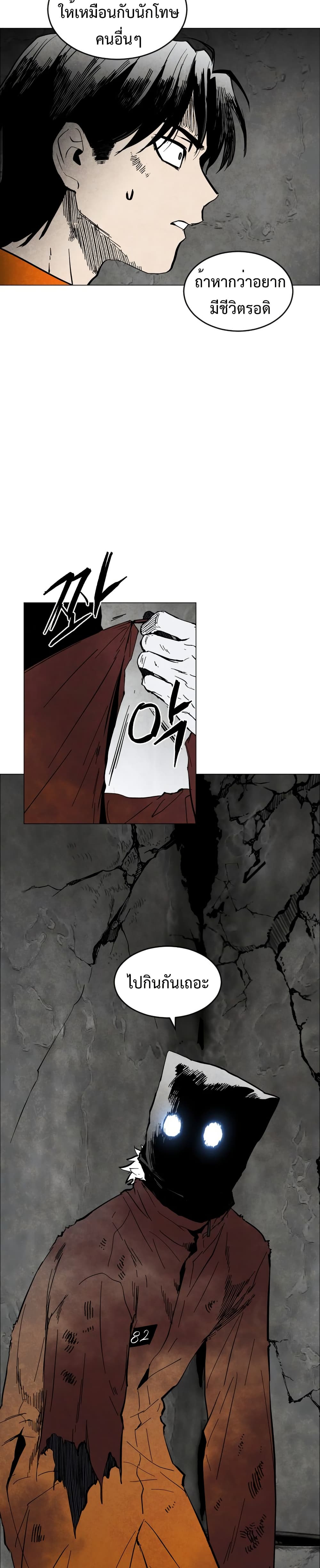 Fogland page 41