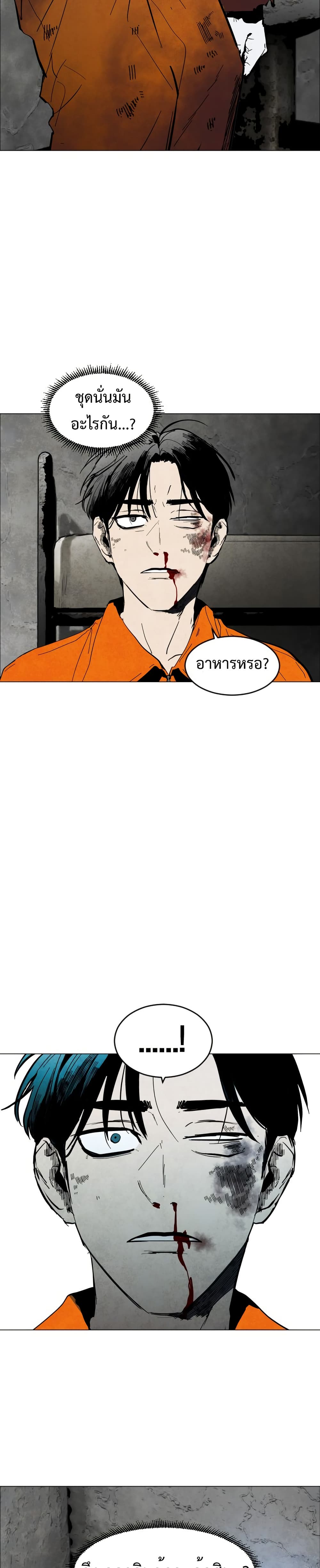 Fogland page 42