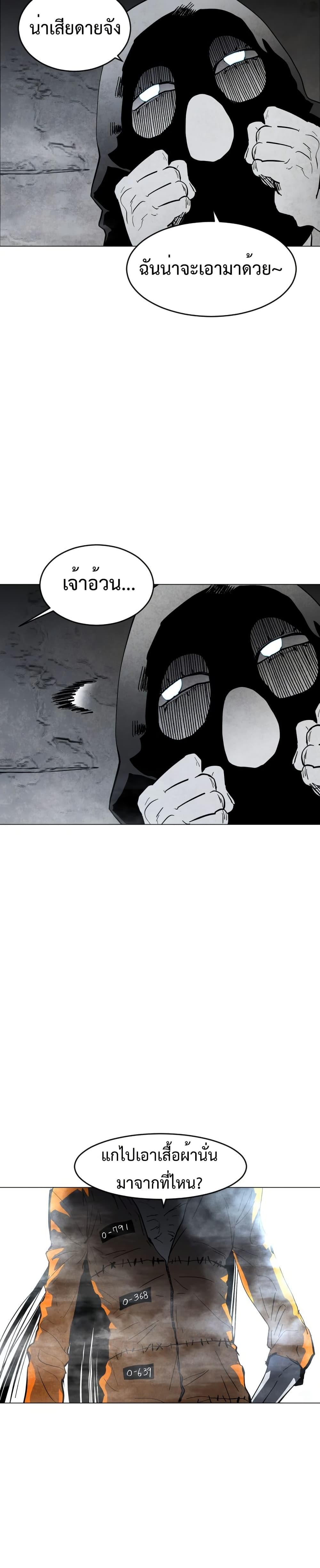 Fogland page 45