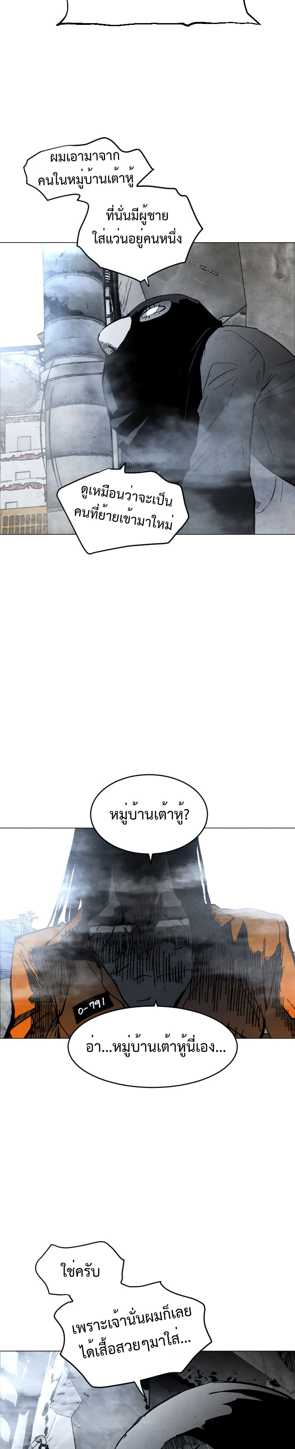 Fogland page 47