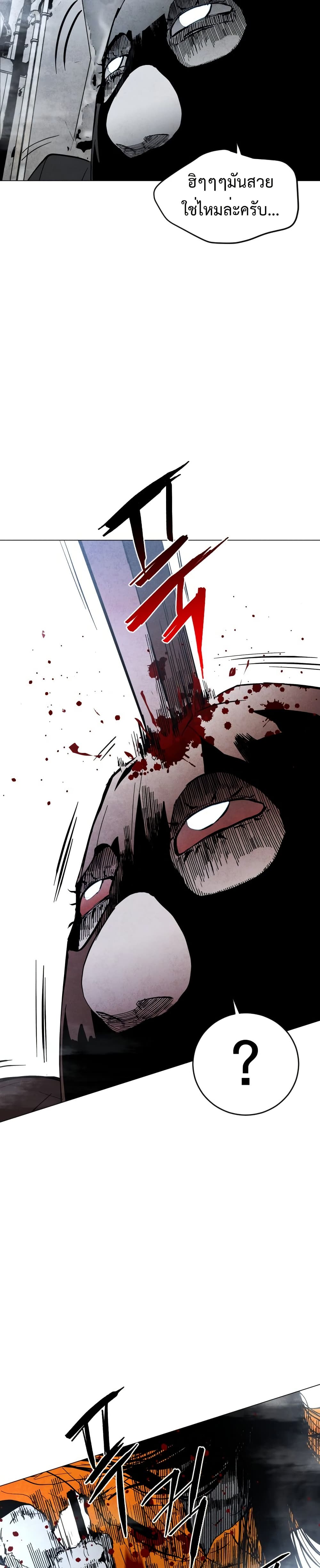Fogland page 48