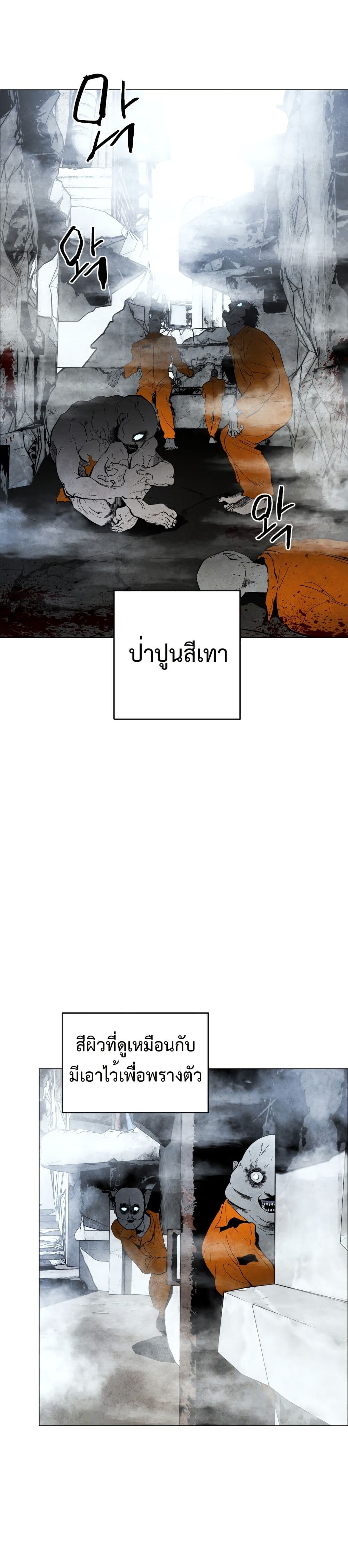 Fogland page 1