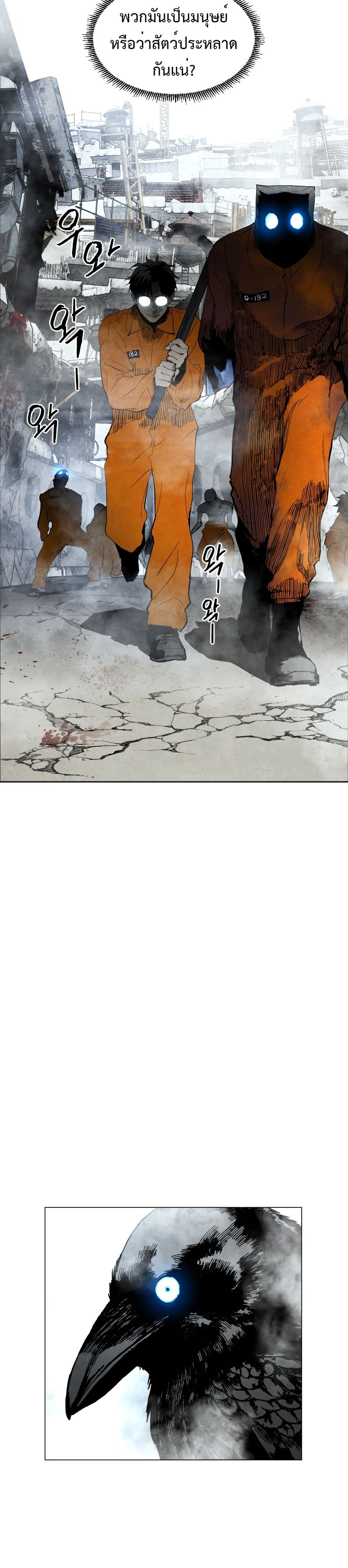 Fogland page 3