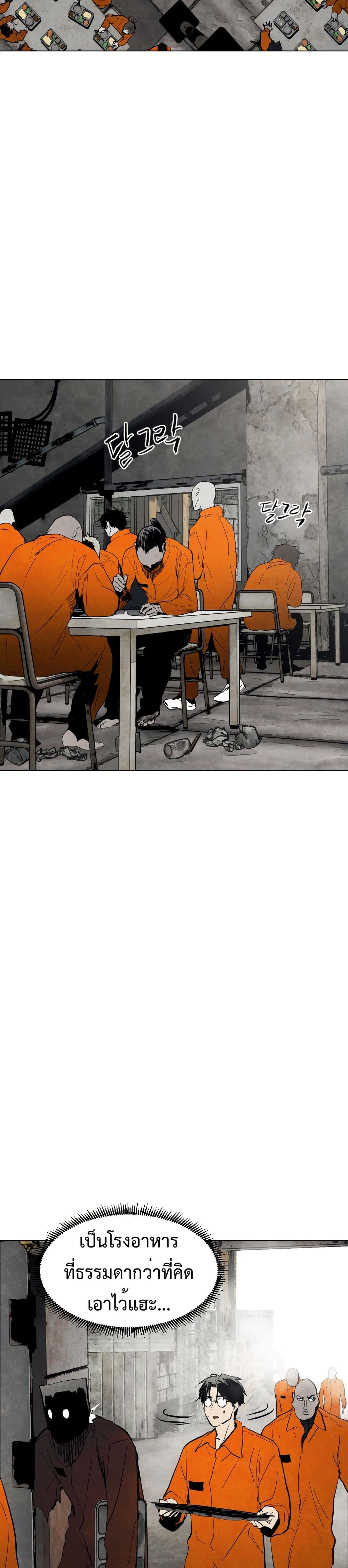 Fogland page 11