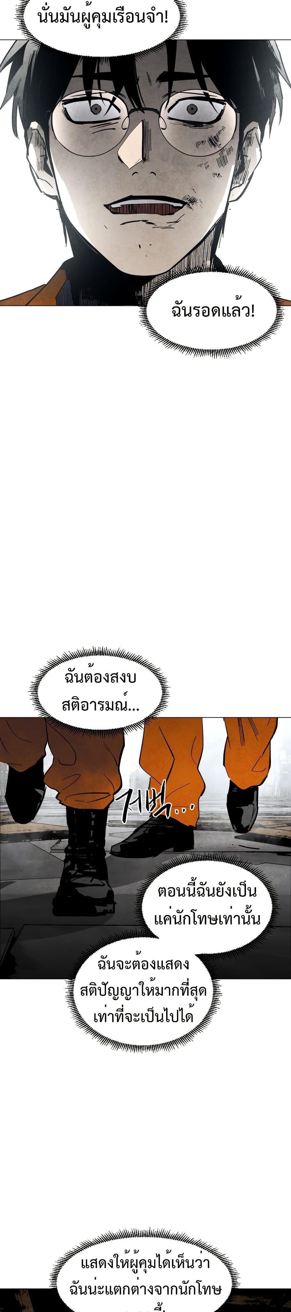 Fogland page 14