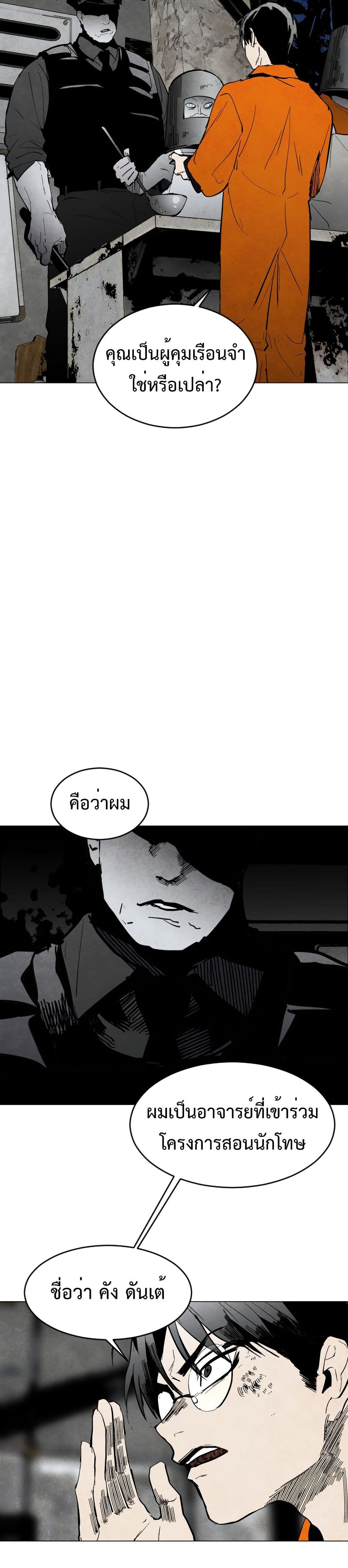 Fogland page 16