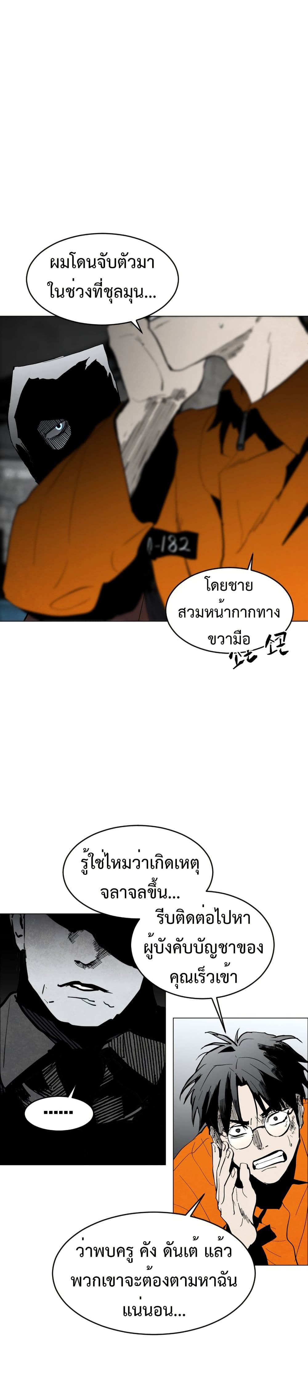 Fogland page 17