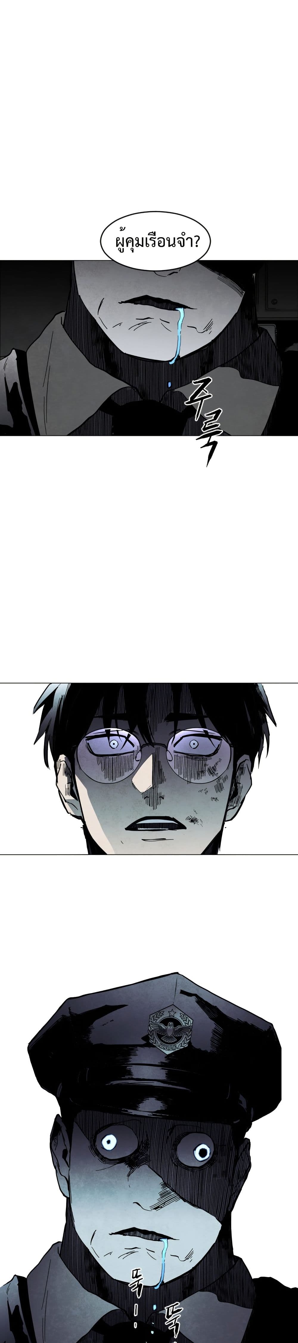 Fogland page 18